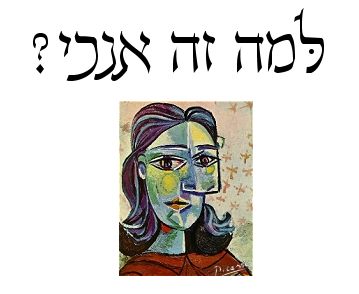 lamah zeh anochi?